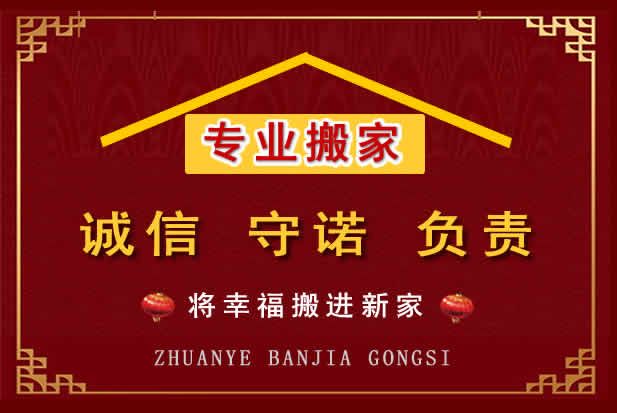 武胜搬家电话