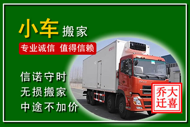 武胜物品搬运